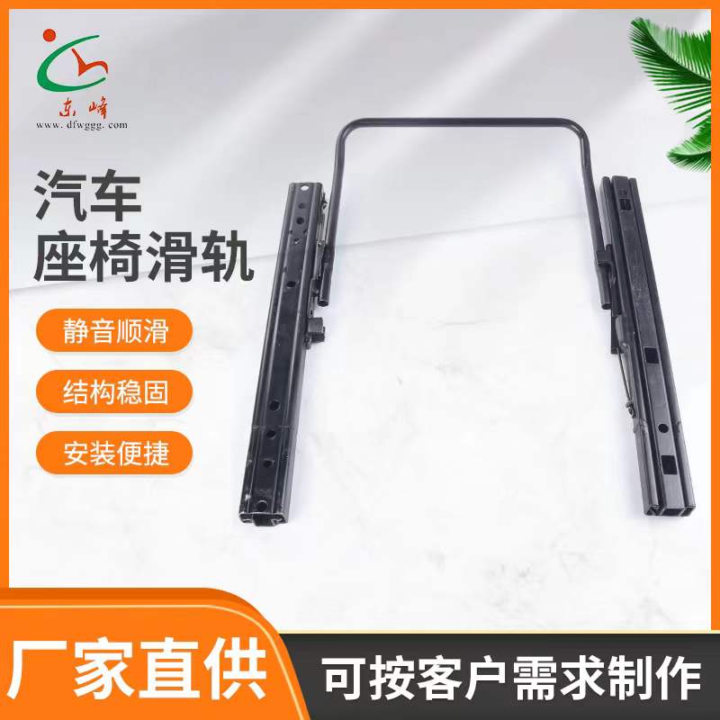 肉棒插逼视频汽车座椅滑轨 汽车小冰箱滑轨